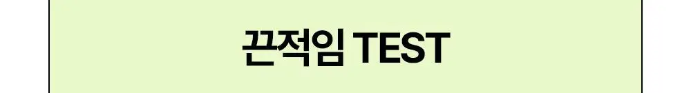[흔적수분크림] 듀이트리 AC 딥 흔적 진정 크림 60ml 상세페이지 37